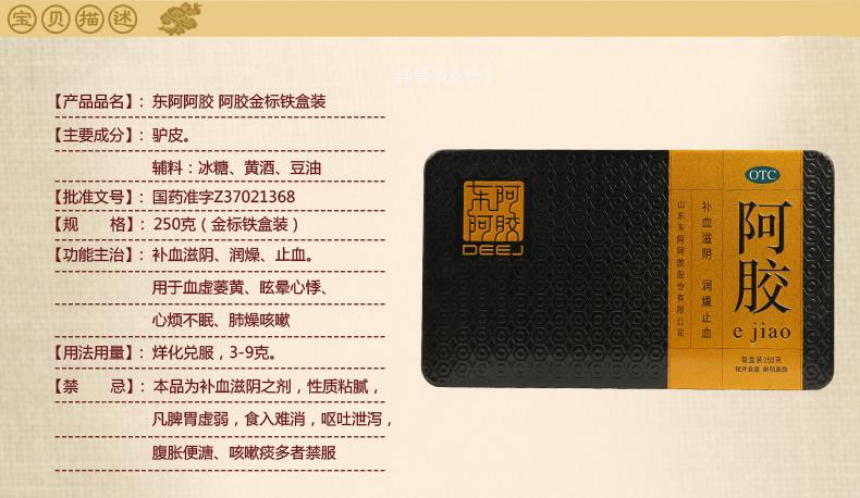 中医补血常用药物种类 1480471115_ywi.jpg